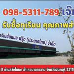 เจ๊หลง 168