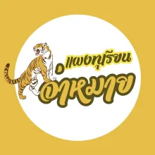รูปแผงทุเรียน