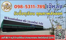 รูปแผงทุเรียน